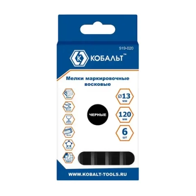 Мелки маркировочные КОБАЛЬТ восковые. чёрные. 120 мм. 6 ШТ.