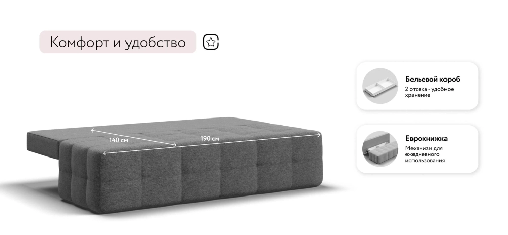Диван Уют мини Рогожка Мальмо серый — компактный прямой диван с еврокнижкой