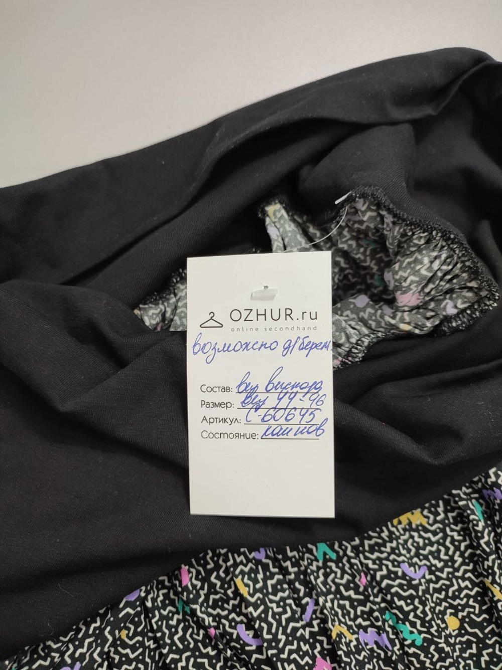 Юбка с принтом на широком поясе 44-46 размер