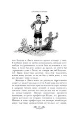 Хроники Нарнии: последняя битва. Три повести