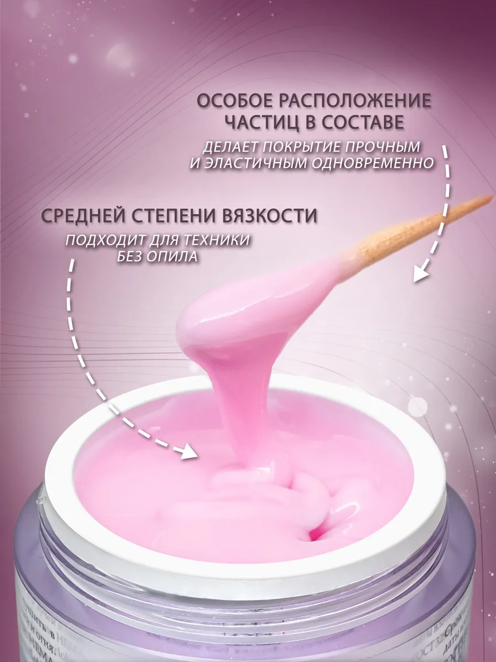 Гель для наращивания и моделирования ногтей