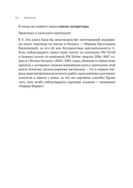 Преимущество повторяемости. Практическое руководство по бизнес-процессам. Процессы и их описание