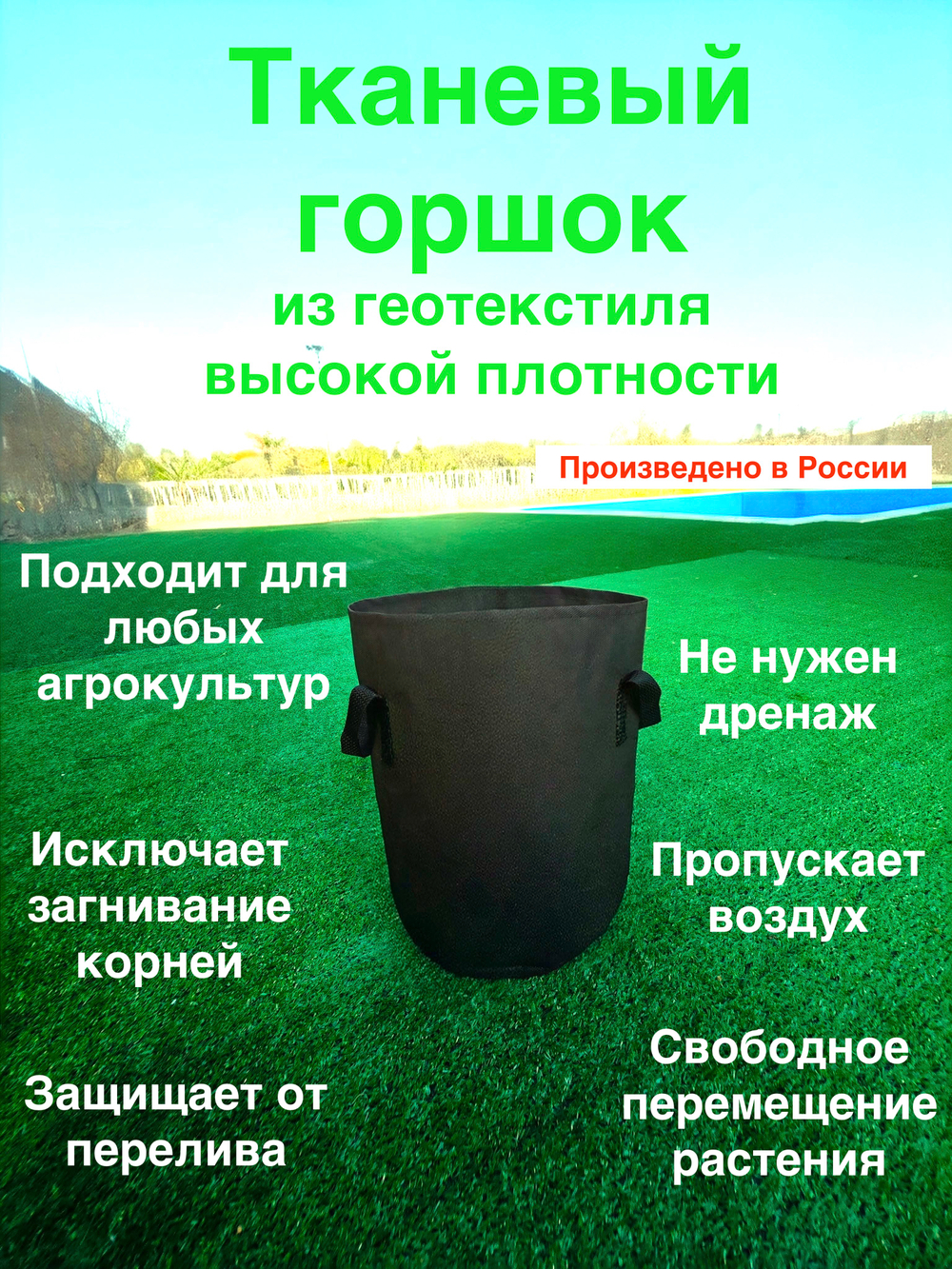 Горшок геотекстильный для растений 30литров 5шт/уп