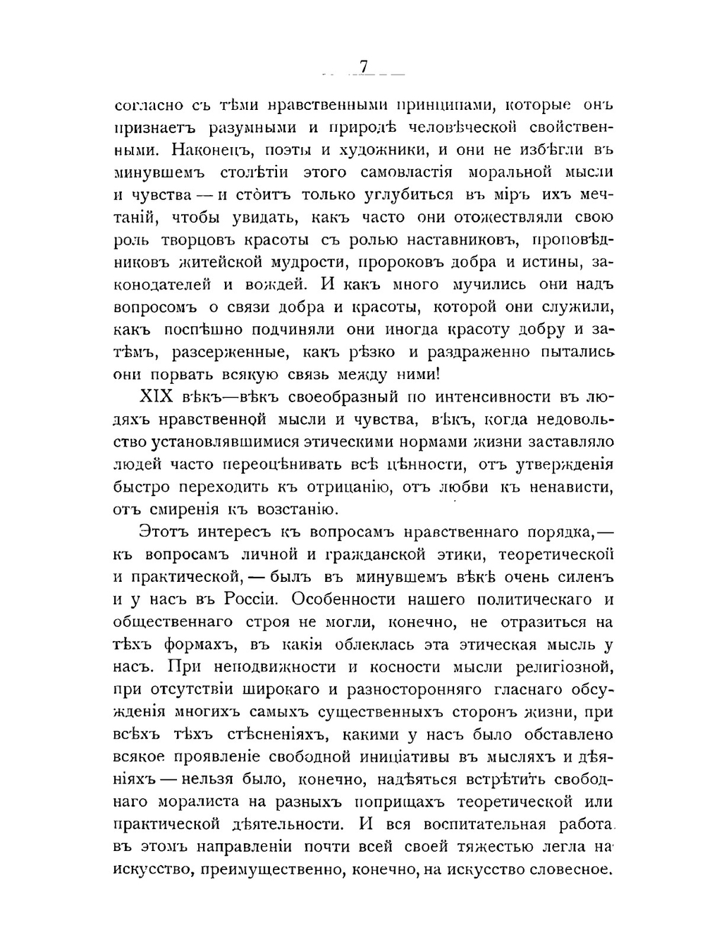 Михаил Юрьевич Лермонтов. личность поэта и его произведения | Н.А. Котляревский