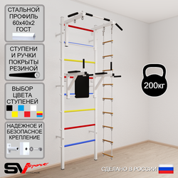 Шведская стенка Sv Sport усиленная 672 (Турник стандарт/Брусья/Лестница)