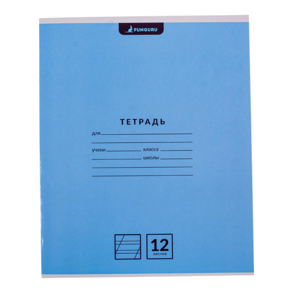 Тетрадь школьная "Classic" А5 12л кос.лин 98%(Funguru) микс цветов (комплект 5 шт)