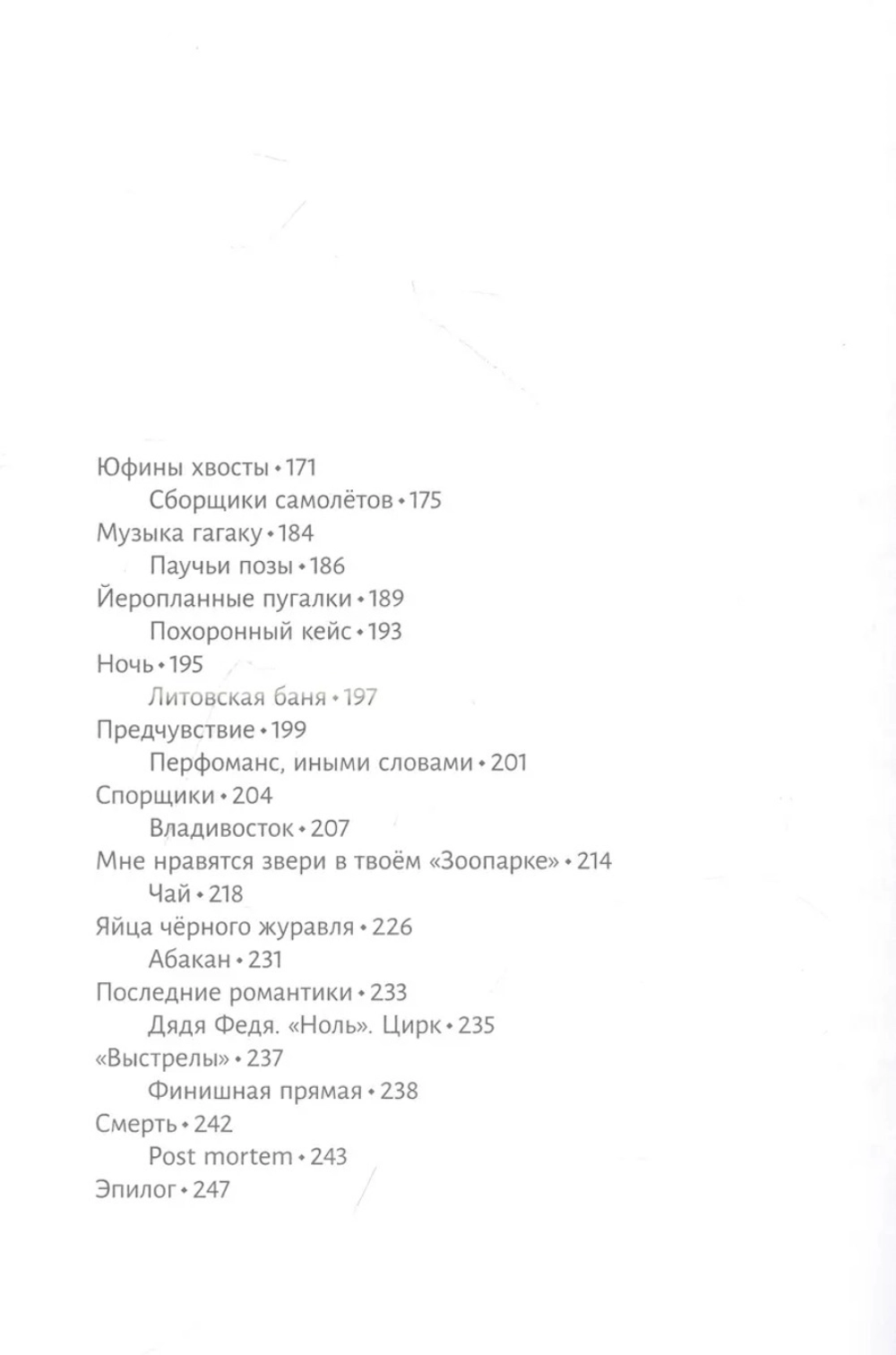 Жизнь в Зоопарке / Кирилов Валерий