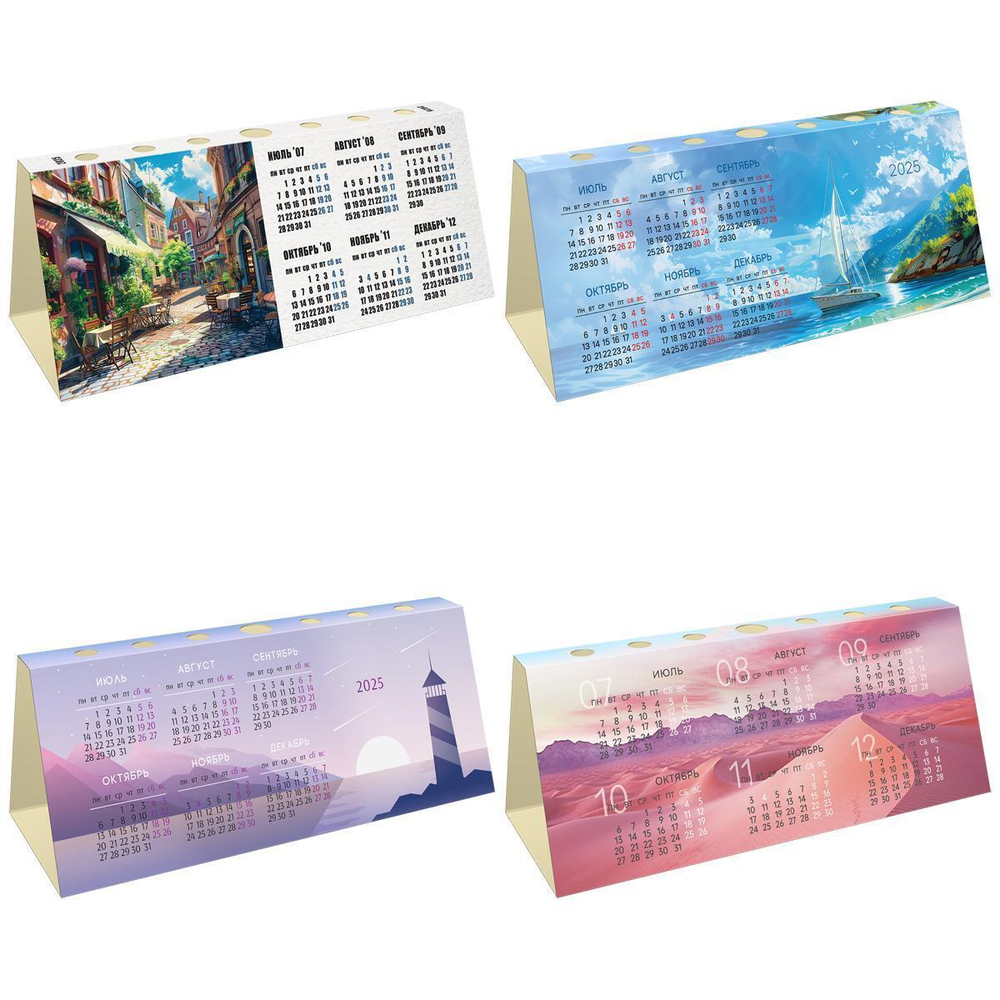 Календарь-домик с высечкой ассорти, 2025г. "Time to travel" (BG)