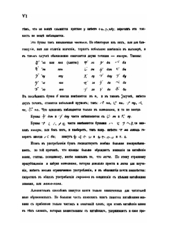 Японско-русский словарь | И.А. Гошкевич