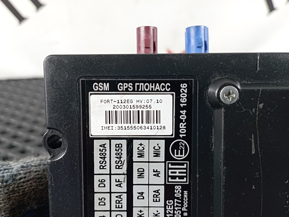 Блок GSM/GPS/Глонасс FortTelecom 2019г.