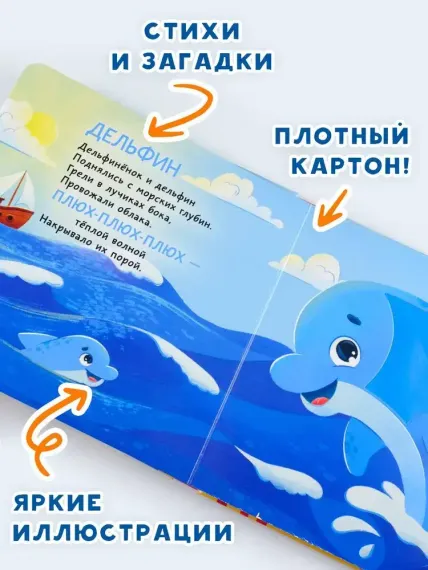 Подводный мир. Тактильная развивающая книга