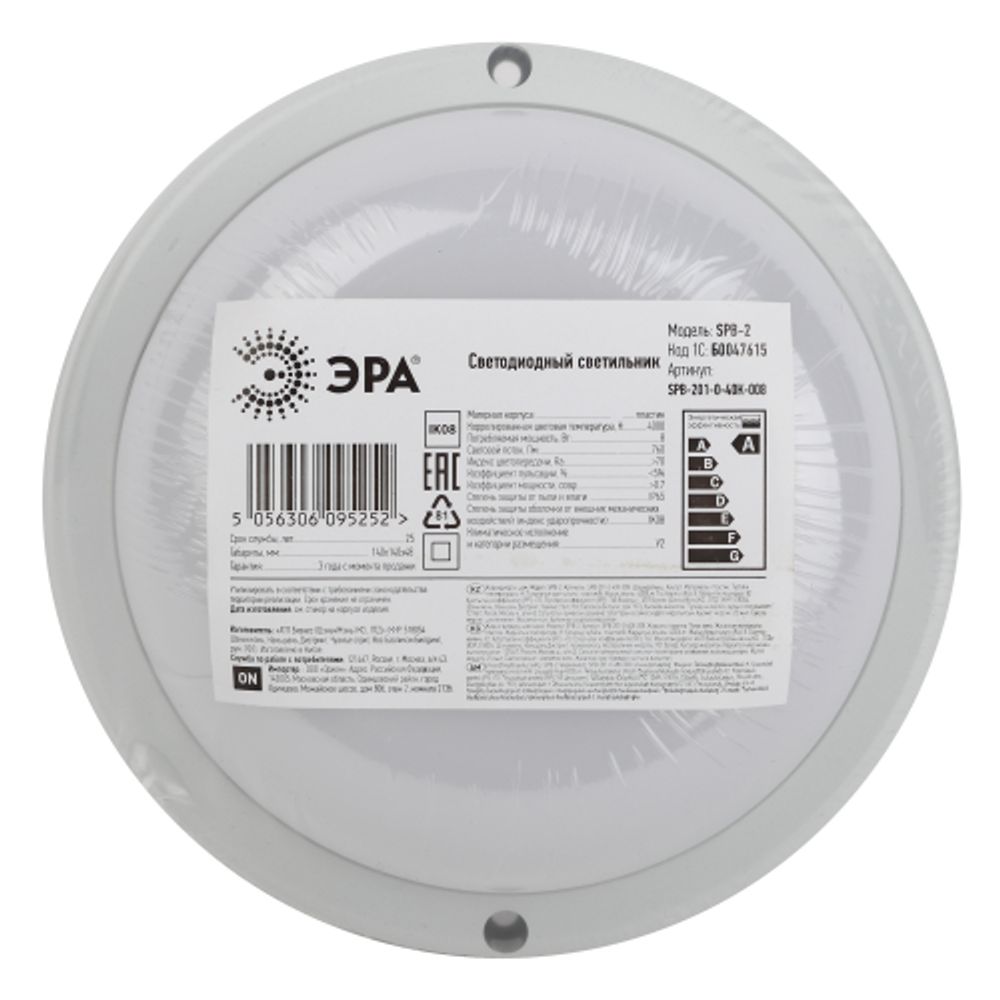 Светильник ЖКХ светодиодный ЭРА SPB-201-0-40К-008 IP65 8Вт 4000К D140 круг | Светильники для ЖКХ IP65