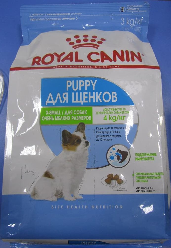 *Royal Canin 3кг ИКС-Смол корм для щенков мелких пород собак до 10 месяцев(УЦЕНКА)