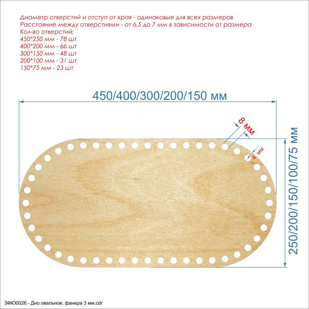 `Основание для корзины &#39;&#39;Донышко овальное&#39;&#39; , фанера 3 мм