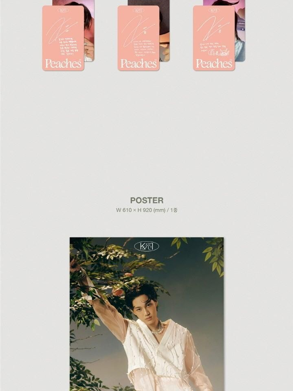 Альбом KAI - Peaches 2nd Mini Album DIGIPACK Version