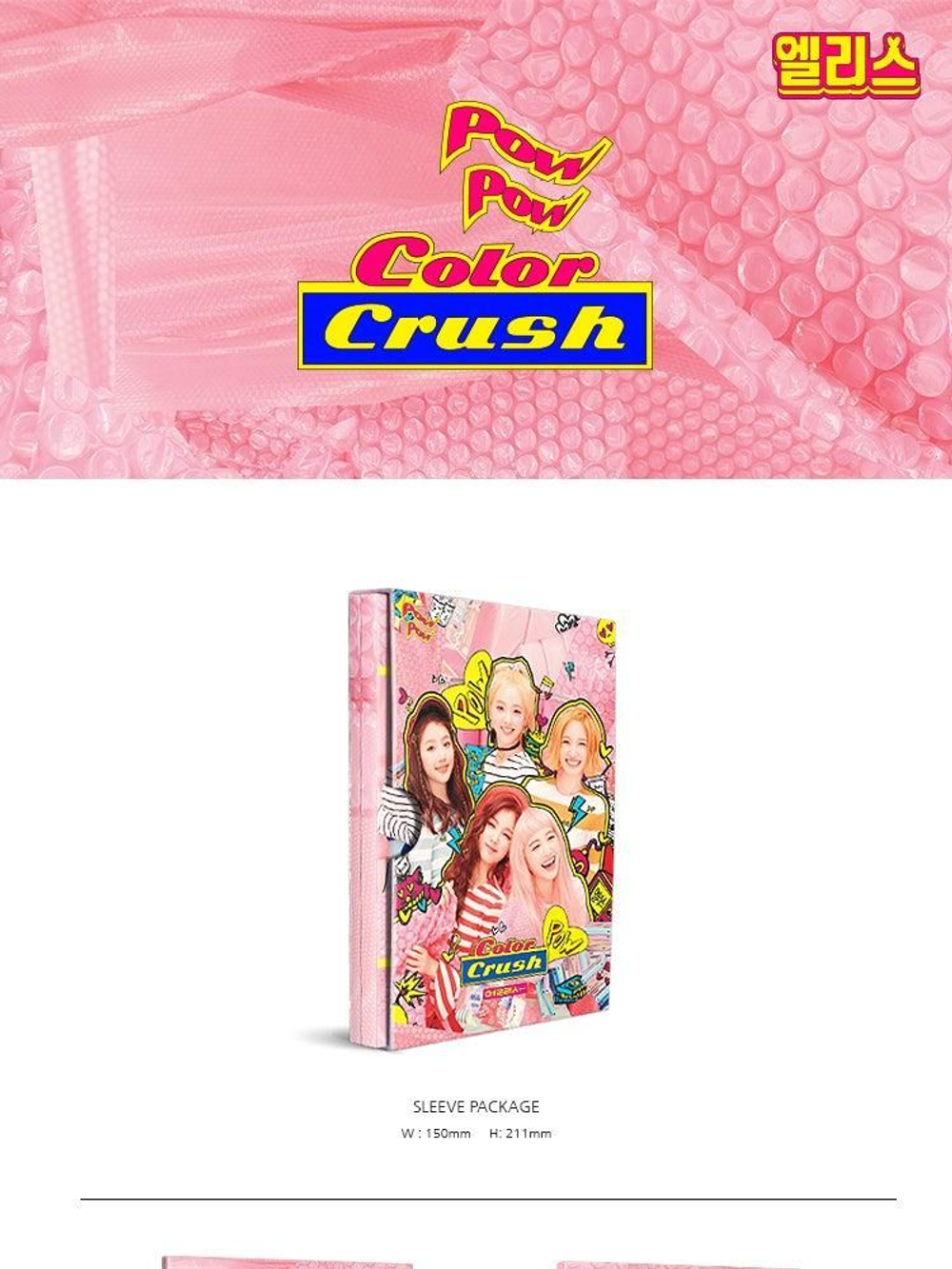 Альбом Elris - Color Crush 2nd Mini Album