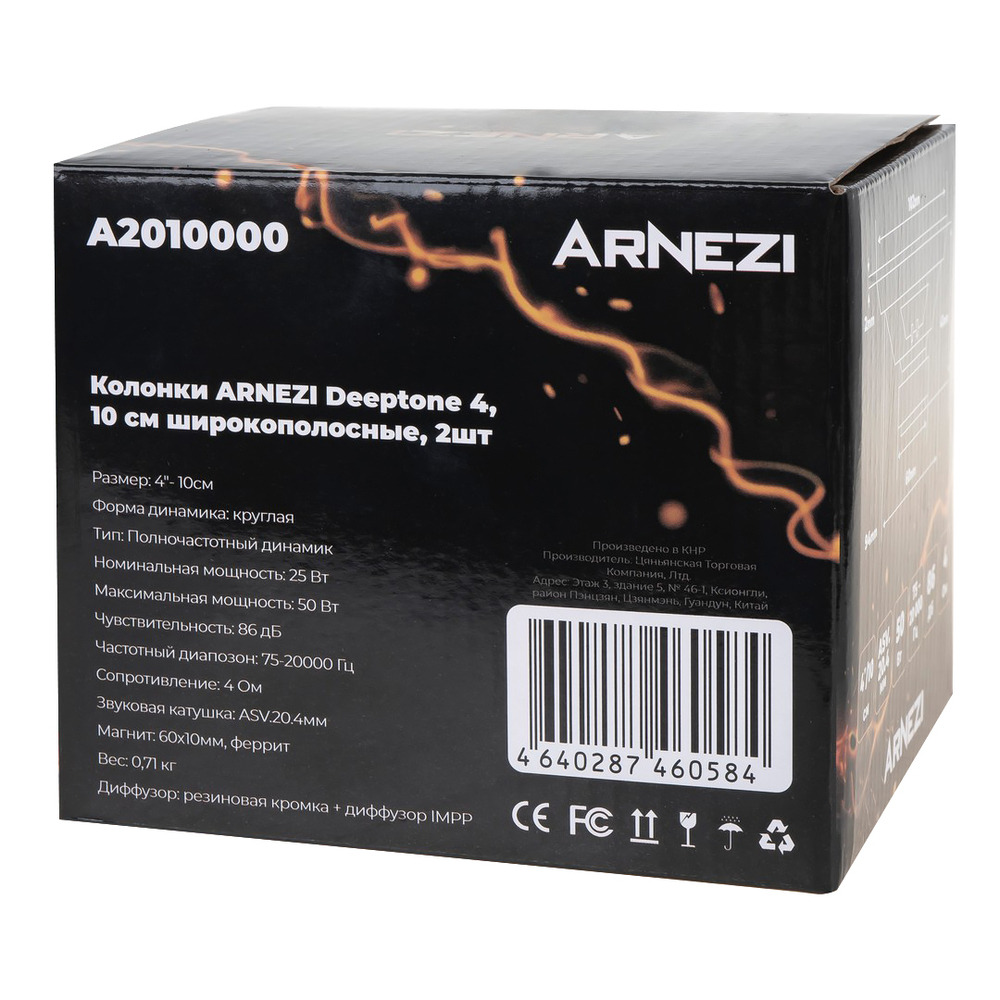 Колонки ARNEZI Deeptone 4 , 10 см широкополосные, 2шт, 10 см (4 дюйм.), Max Вт ARNEZI A2010000