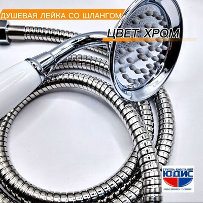 1009 Лейка для душа МЕТАЛ  (ХРОМ)  GANZER  (50/1шт)