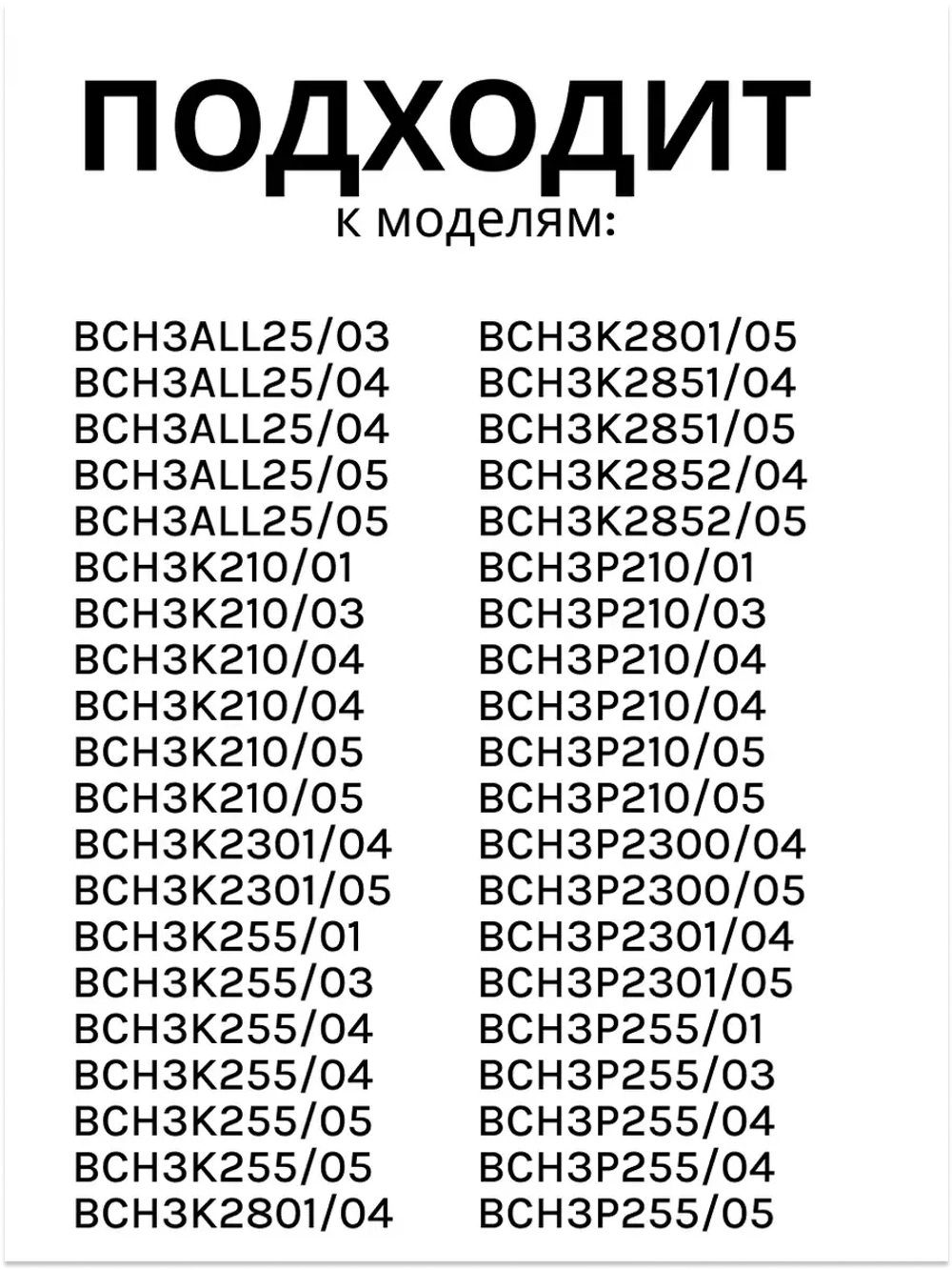 Роликовая щетка для аккумуляторного пылесоса 12034309