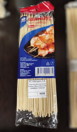 Шампур для шашлыка бамбук 25см (100шт/100уп) BAMBOO ЭЛИСАР