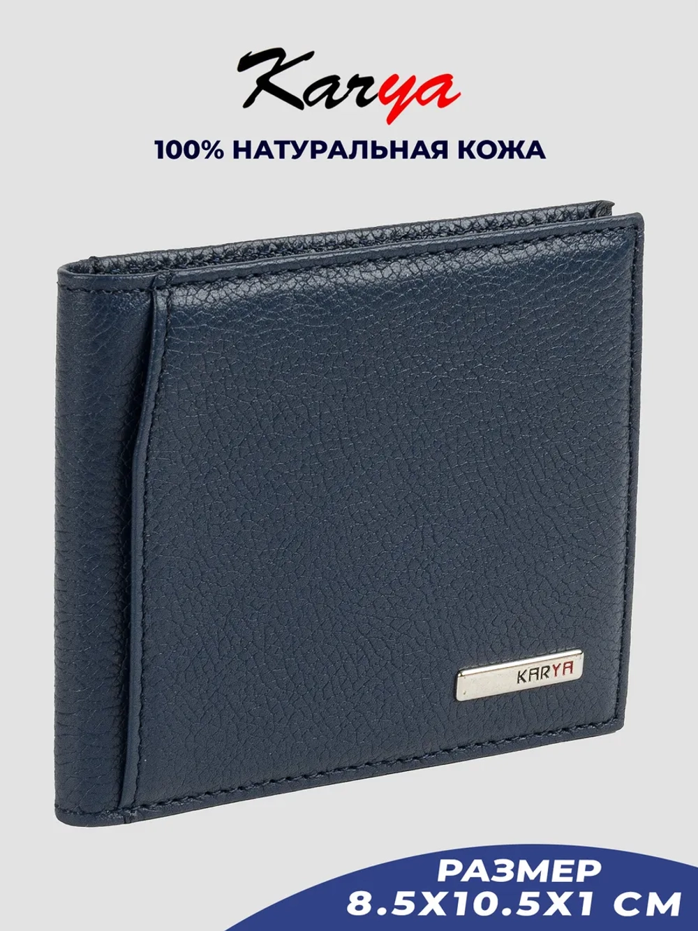 Кошелек кожаный