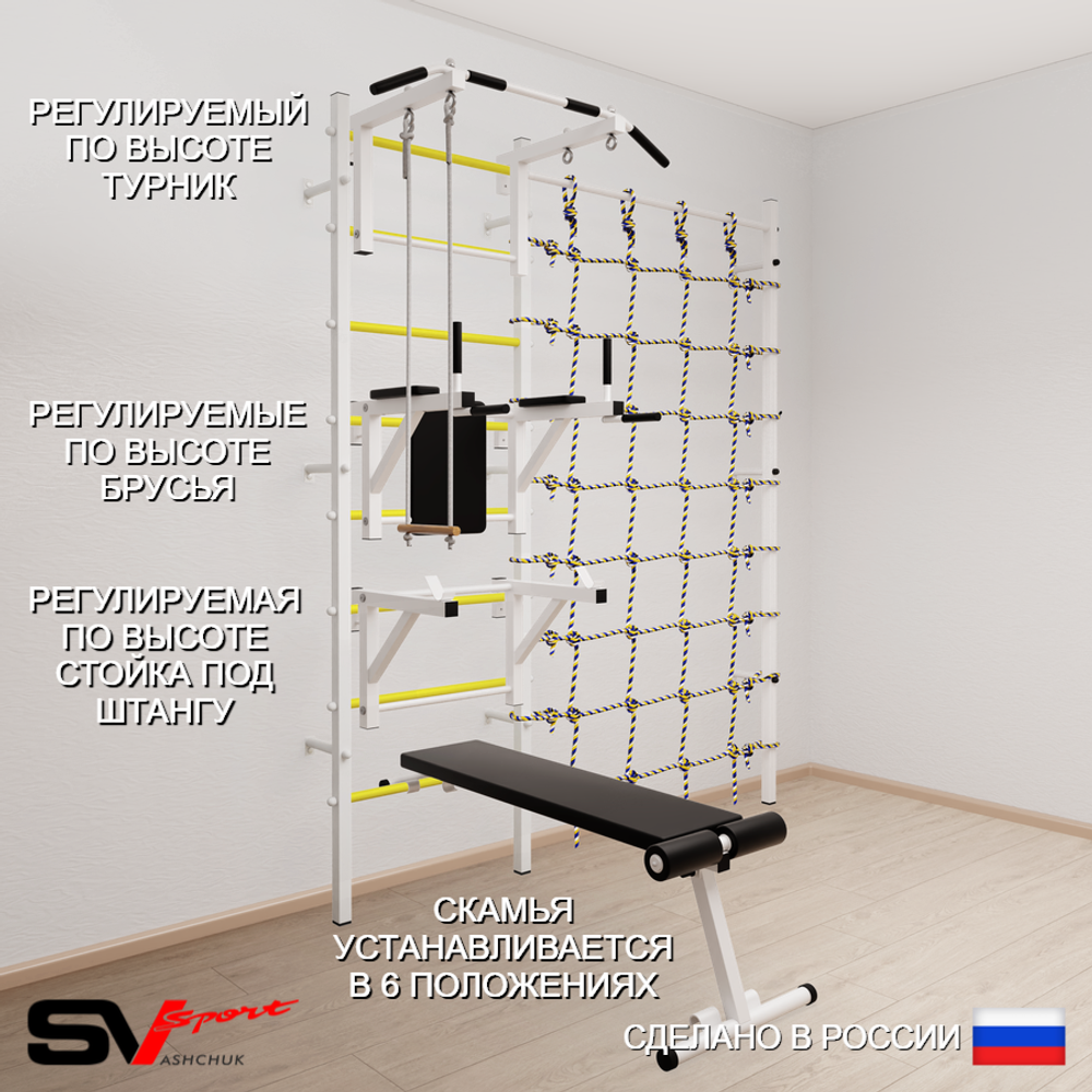 Шведская стенка Sv Sport усиленная 6930 (Турник стандарт/Брусья/Стойка/Скамья/Трапеция/Канатный лаз)