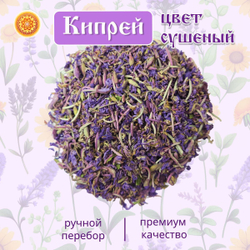 Кипрея цвет сушеный.