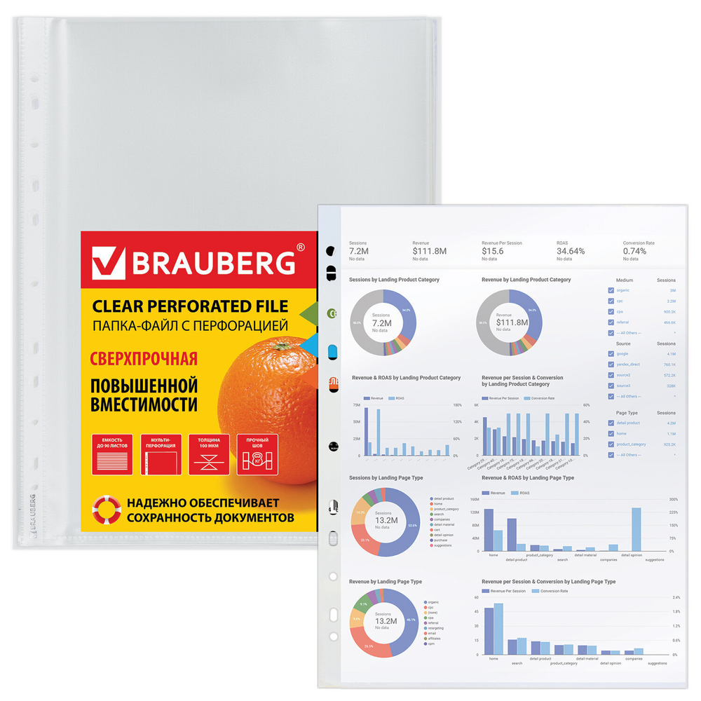Файлы перфорированные А4+ BRAUBERG комплект 50 шт. матовые прочные 100 мкм (3 штуки в упаковке)
