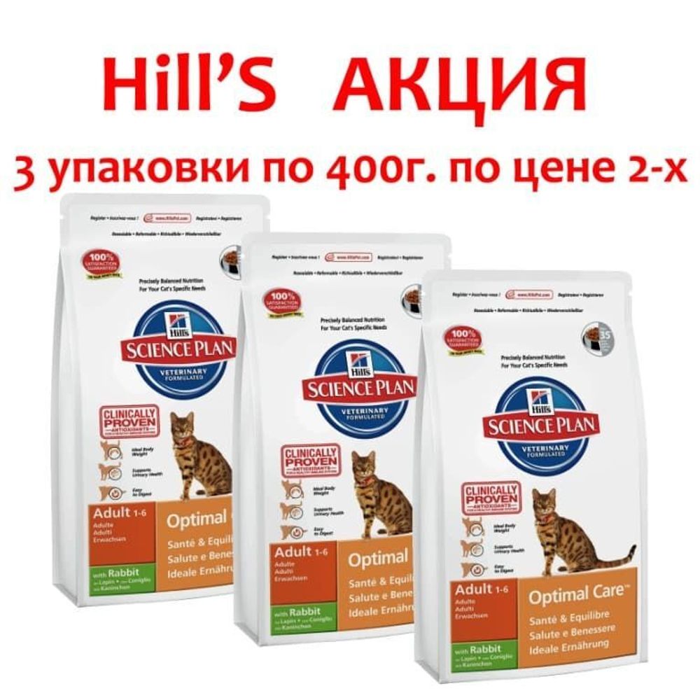 Промо 2+1 Хилс 400г SP корм д/взр.кошек (кролик)