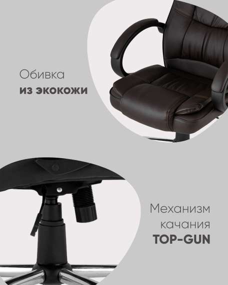 Кресло руководителя TopChairs Atlant коричневое