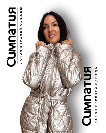 Стеганное пальто в длине макси в цвете металл с поясом