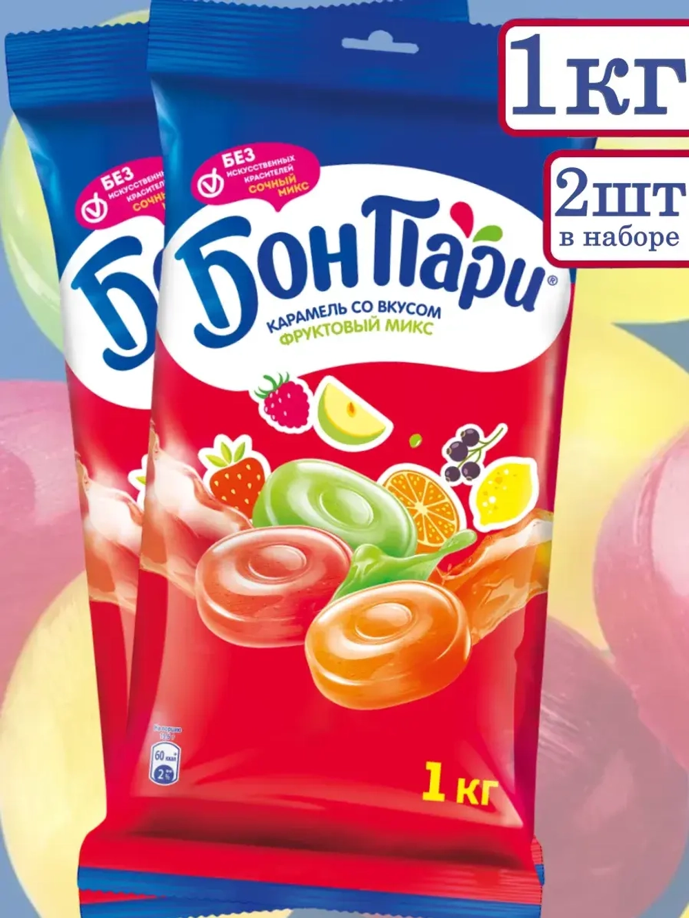 Леденцовая карамель со вкусом Фруктовый Микс 1 кг * 2 шт