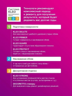 KLEO EXTRA клей для обоев на 55 кв.м, обойный клей для виниловых, бумажных, флизелиновых обоев на основе малярного флизелина, сыпучий 380 гр