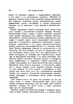 Немецкая романтическая повесть. Том 1. Шлегель, Новалис, Ваккенродер, Тик | Нет автора