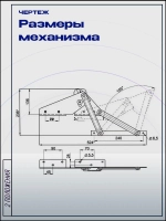 Механизм для дивана-книжка 142 с полкой