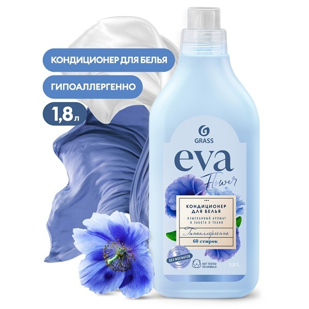 КОНДИЦИОНЕР ДЛЯ БЕЛЬЯ EVA FLOWER КОНЦЕНТРИРОВАННЫЙ 1,8Л