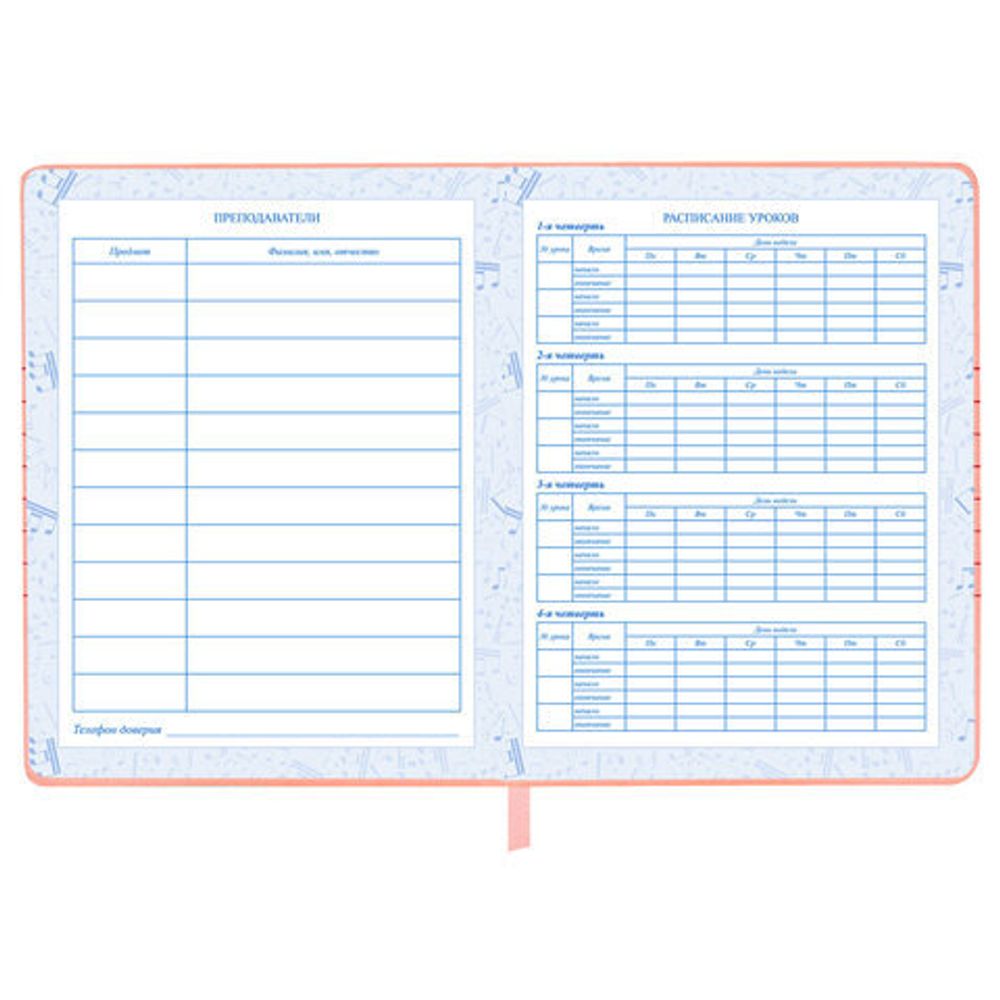Дневник для музыкальной школы 170х215 мм, 48 л., обложка кожзам твердая, фольга, BRAUBERG, справочный материал, НОТКИ, 107368
