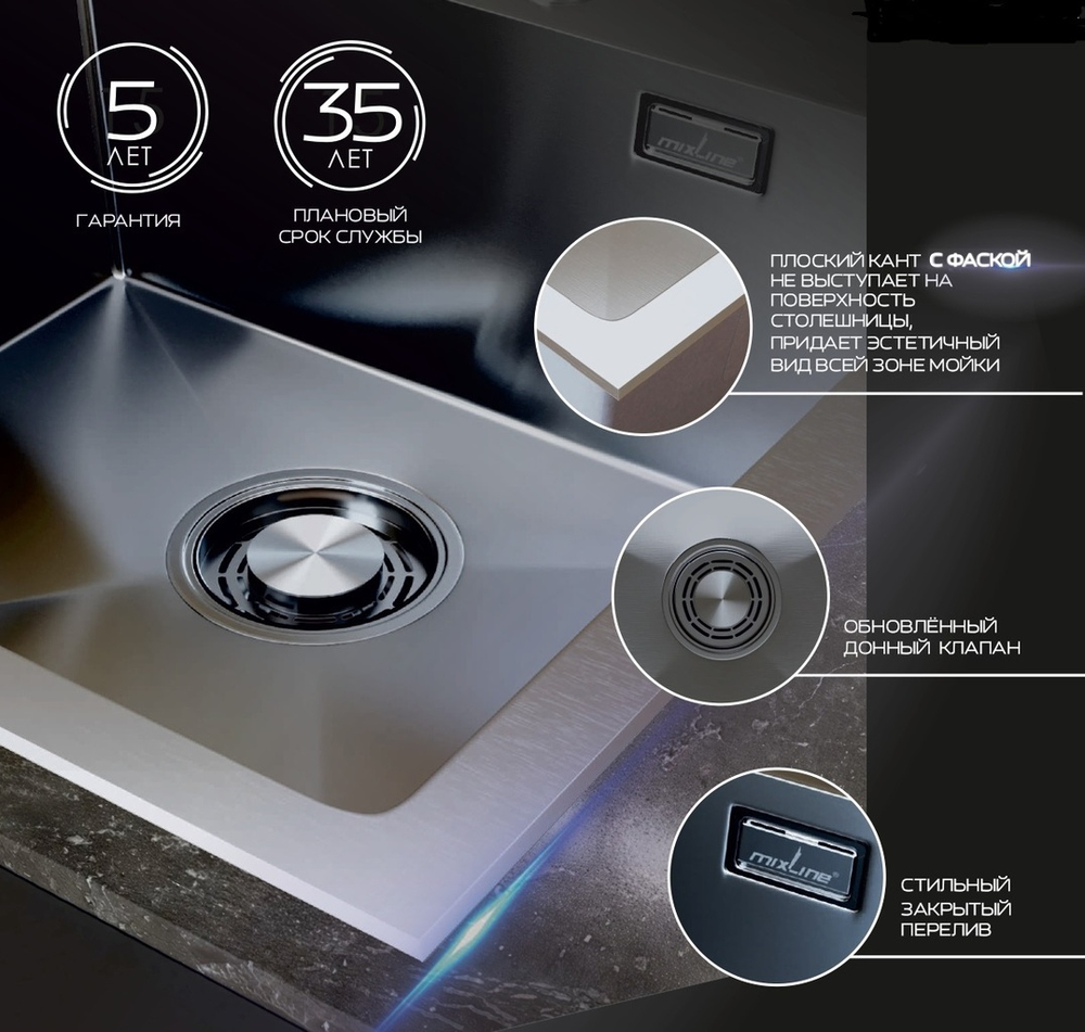 Мойка настол.монтаж 60х45 (3,0) вып 3 1/2  MIXLINE PRO С ФАСКОЙ 22см с сифоном (черный графит)