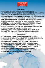Спиртовые чернила «Shark» (Акула)