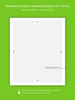 Сатиновый натяжной потолок 12.7 м2