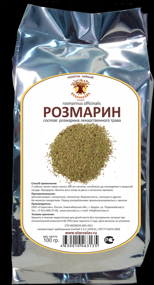 Розмарин (трава)