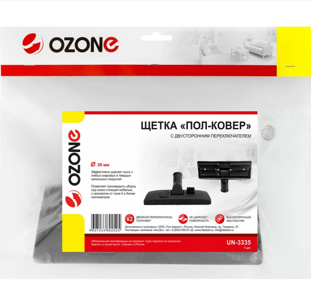 Щетка для пылесосов "Пол-ковер" Универсальная OZONE UN-3335