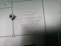 Площадка номера Chery Arrizo 8 (2022-н.в.)