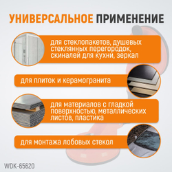 WDK-65620 Двойная присоска вакуумная с изменяемым радиусом плоскости