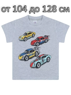 Футболка для садика и школы.мальчик.набор 3 шт