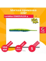 Мягкая приманка ESMERALDA 4"/10см, LSES4-028 (5 шт)