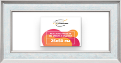 Рама 25x50 для картин и фотографий