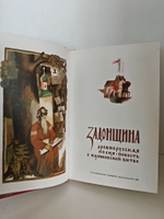 Задонщина