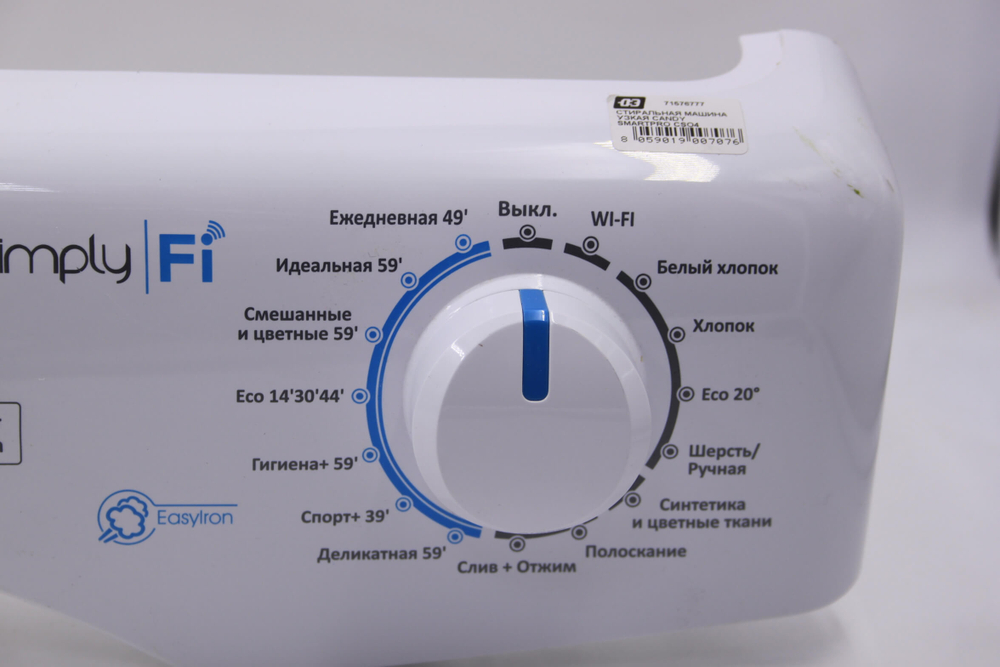 Модуль управления стиральной машины CANDY SMART PRO CSO4 107TB1/2-07