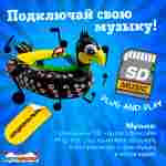 Лодка для аттракциона в бассейне «Птичка», взрослая, на часовом механизме, 172×120×36 см